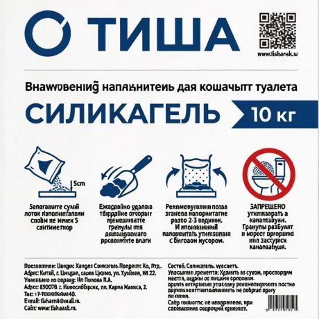 Наполнитель ТИША, силикагель 10 кг.