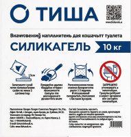 Наполнитель ТИША, силикагель 10 кг.